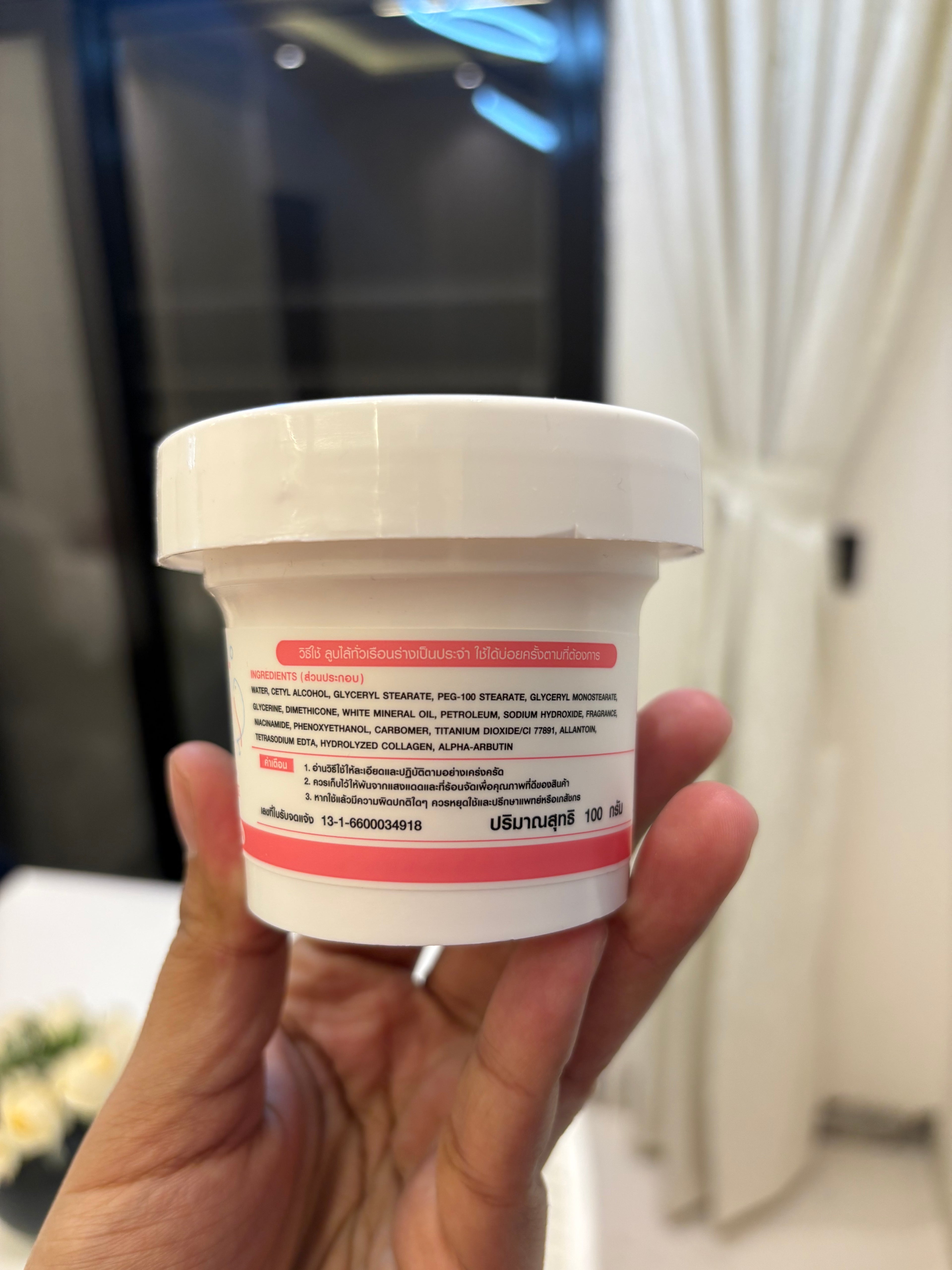 Alpha Arbutin Skin Whitening Cream 100gms